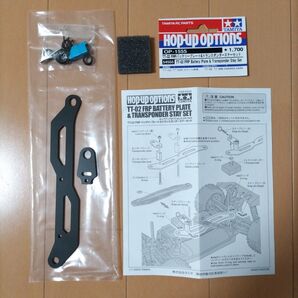 OP.1555 TT-02 FRPバッテリープレート&トランスポンダーステーセット