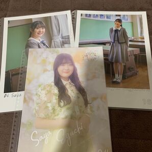 beyooooonds 江口沙耶 ピンポス3枚