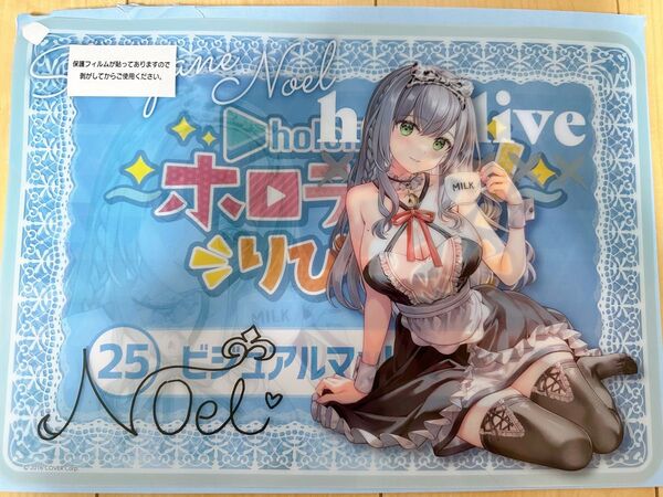 ホロライブくじ ホロライフ!りぴーと! 白銀ノエル ビジュアルマット 複製サイン入り