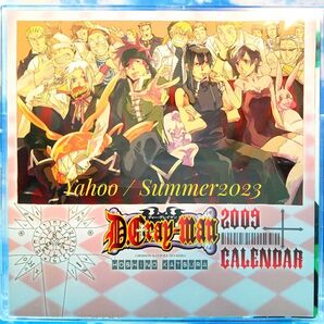 未使用 D.Gray-man 卓上カレンダー 2009 アレン 神田ユウ ラビ リナリー リンク クロス ティキ ロード ノア
