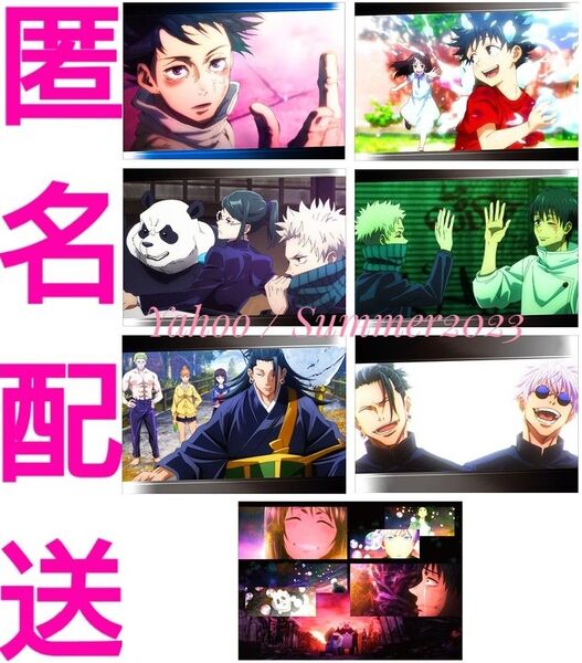 新品未開封 劇場版 呪術廻戦0 ポストカードセット C 乙骨憂太 折本里香 狗巻棘 禪院真希 パンダ 五条悟 夏油傑 映画TOHO