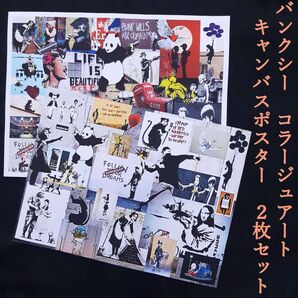 バンクシー コラージュアート キャンバスポスター 2枚セット