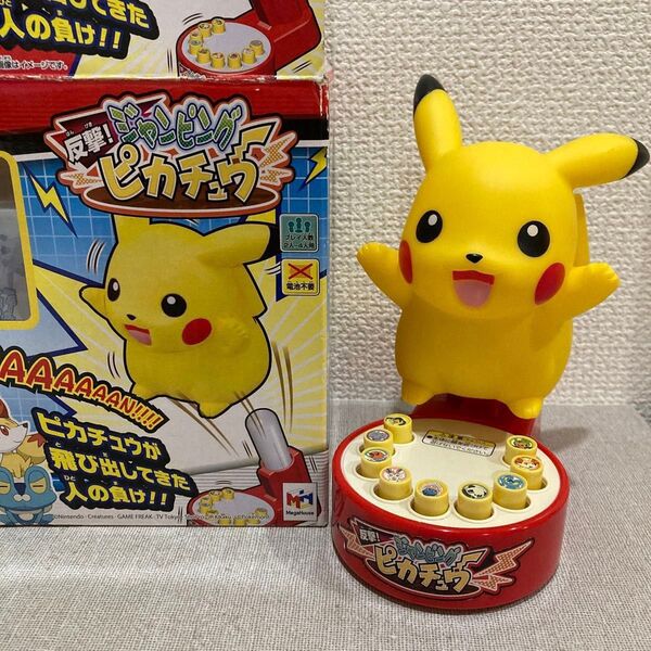 反撃!ジャンピング ピカチュウ 玩具 ポケモン