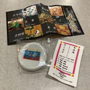 九谷焼 トレインマーク 箸置き 特急 加越