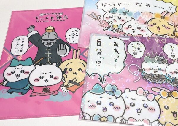 超まじかるちいかわ A4ホログラムクリアファイル ちいかわ飯店 A4クリアファイル 3枚セット
