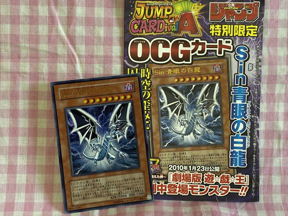2025年最新】Yahoo!オークション -遊戯王 青眼の白龍 ジャンプの 2025年最新】Yahoo!オークション -遊戯王 青眼の白龍 ジャンプの