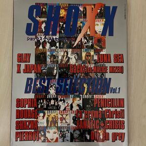 SHOYX雑誌(ベストセレクション)エックスジャパン、GLAY、ルナシー、ラルク、ガクト、ディルアングレイ