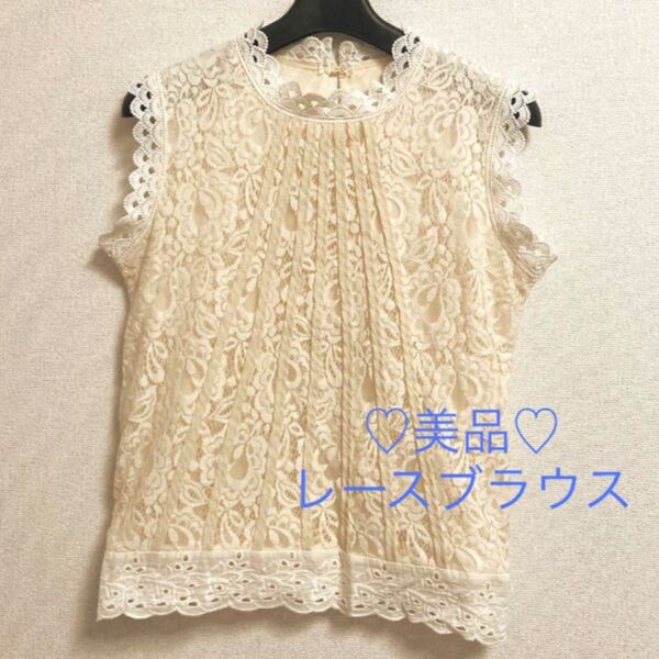 美品♪韓国風 クリーム色のレース ノースリーブ カットソー トップス ブラウス