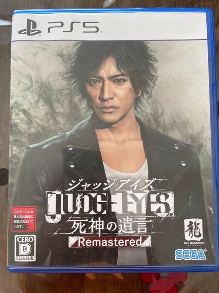 【PS5】 JUDGE EYES:死神の遺言 Remastered