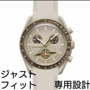 OMEGA×Swatch オメガ×スウォッチ 専用設計ラバーベルト バネ棒 工具付 ベージュ 新品! 送料無料!