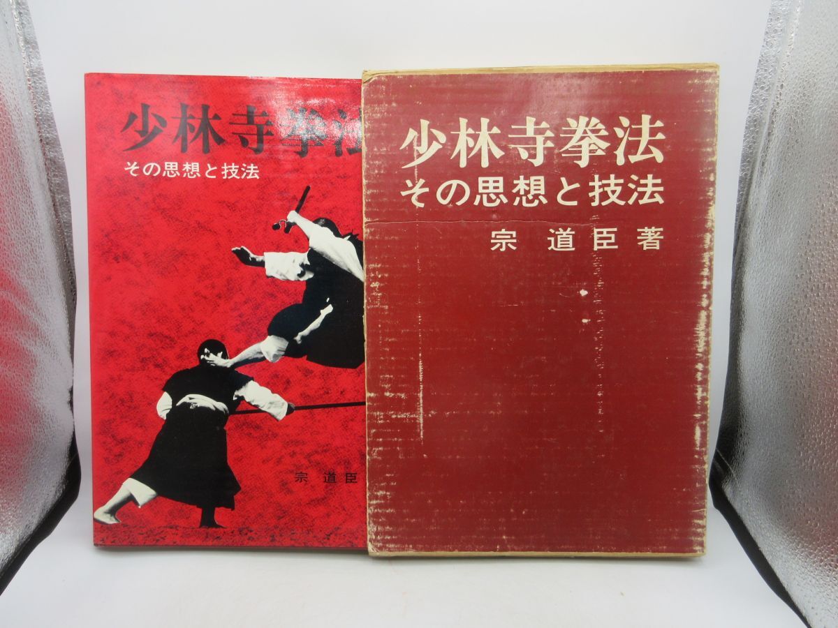 Yahoo!オークション -「宗道臣」(本、雑誌) の落札相場・落札価格 Yahoo!オークション -「宗道臣」(本、雑誌) の落札相場・落札価格