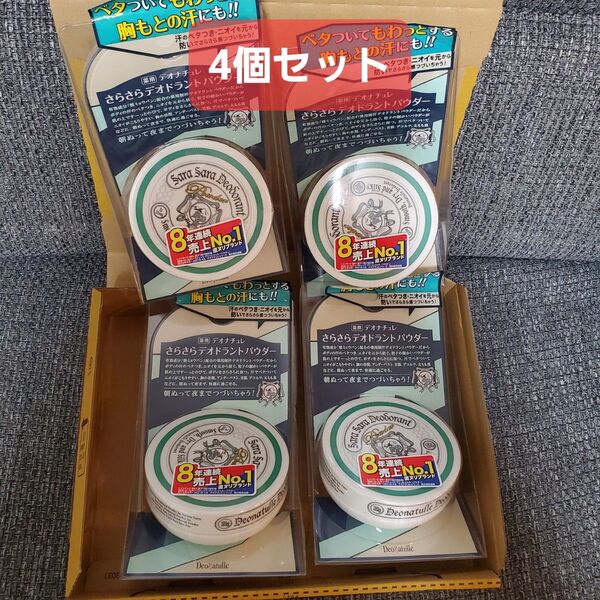 デオナチュレ パウダー さらさらデオドラントパウダー ボディ用 直ヌリ 制汗パウダー 15グラム