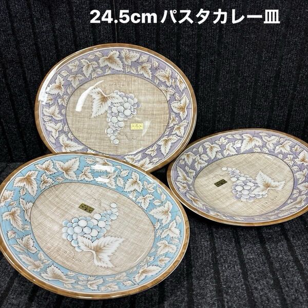 アウトレット美濃焼 雅グレープ 楕円深皿(パスタ、カレー皿)