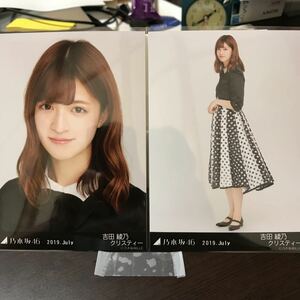 乃木坂46 2019.July スペシャル衣装19 生写真 吉田綾乃クリスティー ヨリ、ヒキ