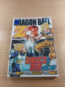 【E2724】送料無料 書籍 ドラゴンボールZ3 ギリギリ限界超パワー!!! ( PS2 攻略本 DRAGON BALL 空と鈴 )