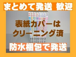 [複数落札まとめ発送可能] ■僕と彼女の××× 森永あい [1-8巻 漫画全巻セット/完結] 僕と彼女のぺけみっつ