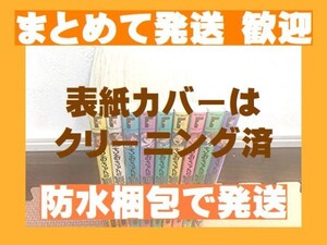 [複数落札まとめ発送可能] ■ちおちゃんの通学路 川崎直孝 [1-9巻 漫画全巻セット/完結]