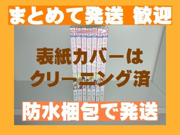 2023年最新】Yahoo!オークション -王子様なんていらないの中古品・新品