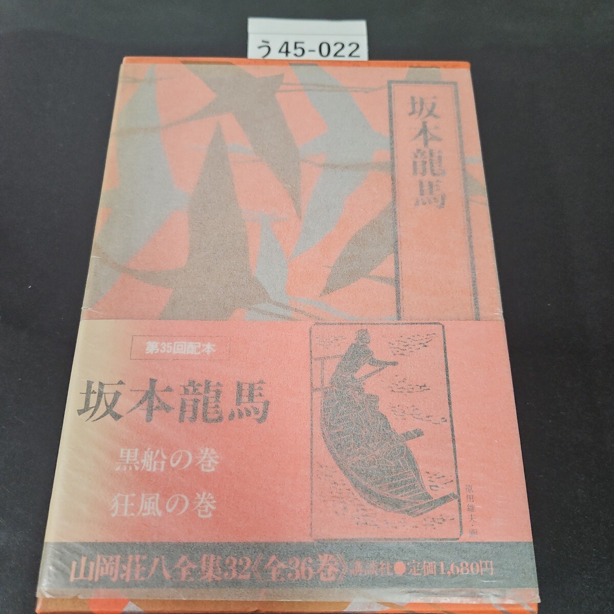 2025年最新】Yahoo!オークション -坂本龍馬全集の中古品・新品 2025年最新】Yahoo!オークション -坂本龍馬全集の中古品・新品