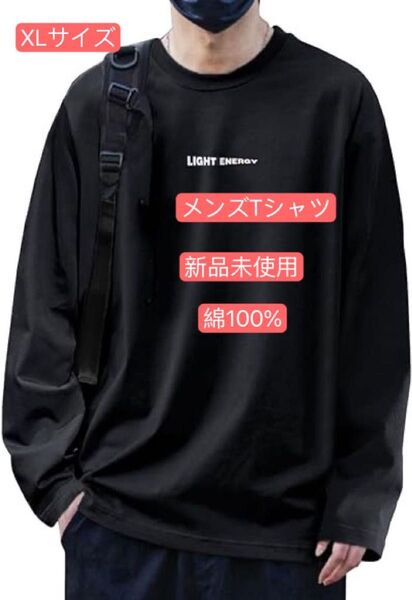 トレーナー tシャツ メンズ 長袖 秋 おしゃれ 綿 カジュアル 大きいサイズ
