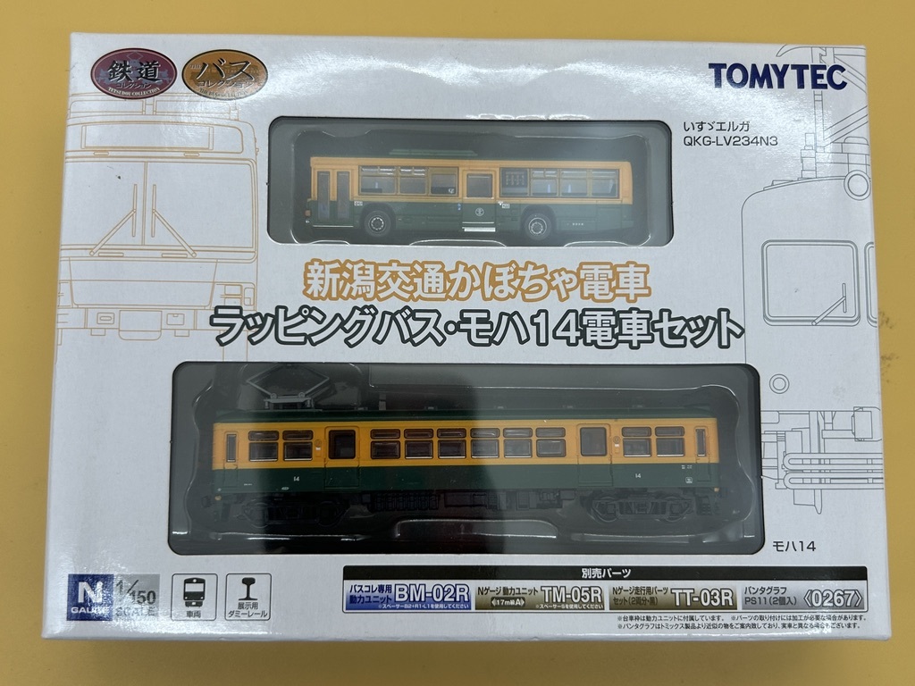 鉄道コレクション 新潟交通かぼちゃ電車ラッピングバス・モハ14電車セット｜模型｜鉄道ファン2017年4月号掲載｜鉄道ファン・railf.jp