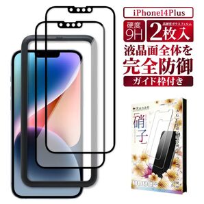 フィルム 強化ガラス 保護フィルム iPhone