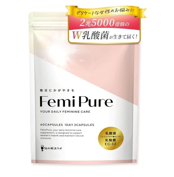 フェミピュア 乳酸菌 クリスタパス菌 ビフィズス菌 サプリ 30日分 国内製造 サプリメント