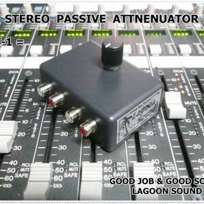 ATT1】ATT 1《ステレオ パッシブ アッテネーター:パワードスピーカーの音量を手元で》=2in2out=(STEREO PASSIVE ATTNENUATOR) #LAGOONSOUND