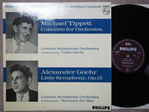 英Philips◎マイケル・ティペット「管弦楽のための協奏曲」アレクサンダー・ゲール:リトル・シンフォニー