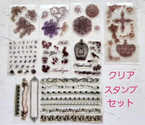 クリアスタンプいろいろセット
