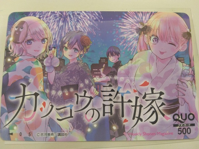 【未使用品】 カッコウの許嫁 ポスター 週間少年マガジン当選品 未使用品】 カッコウの許嫁 ポスター 週間少年マガジン当選品