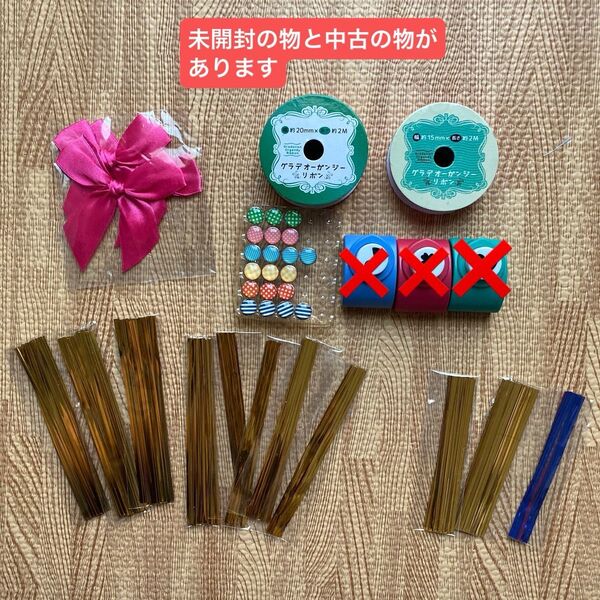 ラッピング用品セット