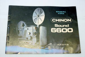  optics magnetism sound 8 millimeter .. machine user's manual use instructions manual [chi non CHINON Sound 6600 ] owner manual manual 