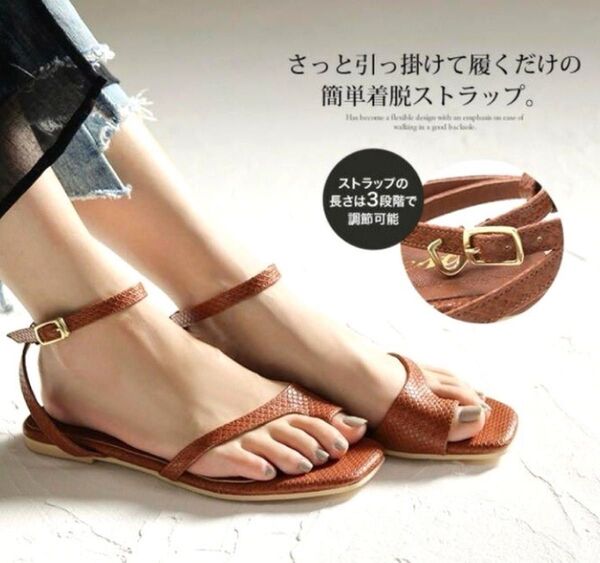 キャメルカラー フラットトングサンダル!Lサイズ