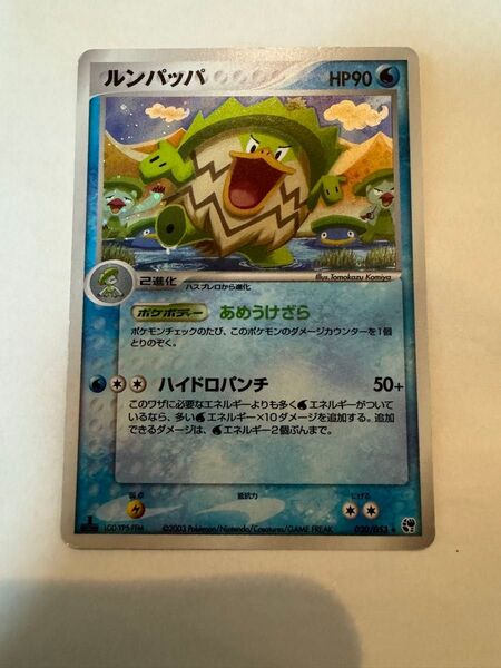 ポケモンカードADV ルンパッパ ★キラ 砂漠のきせき 1edition