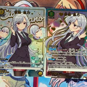 君のことが大大大大大好きな100人の彼女 星1 星★ パラレル