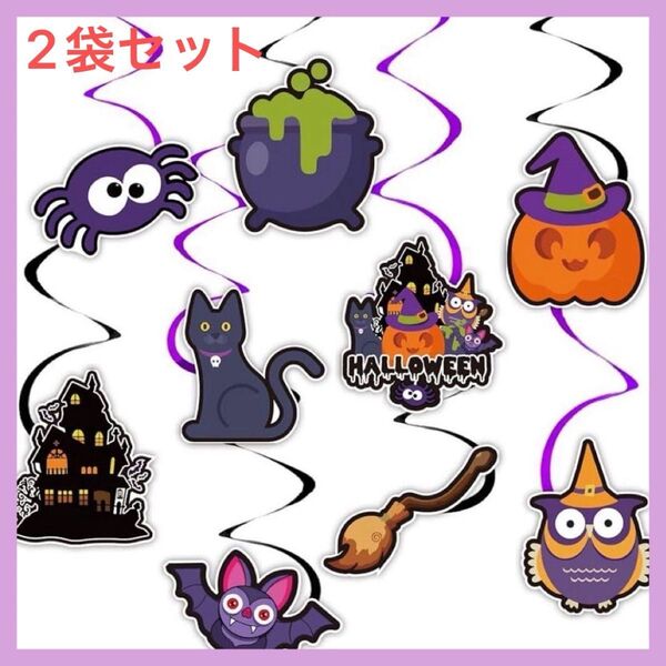 【2袋セット】ハンギングスワール ガーランド 猫 ハロウィン 装飾 おしゃれ パンプキン カボチャ 飾り 黒猫