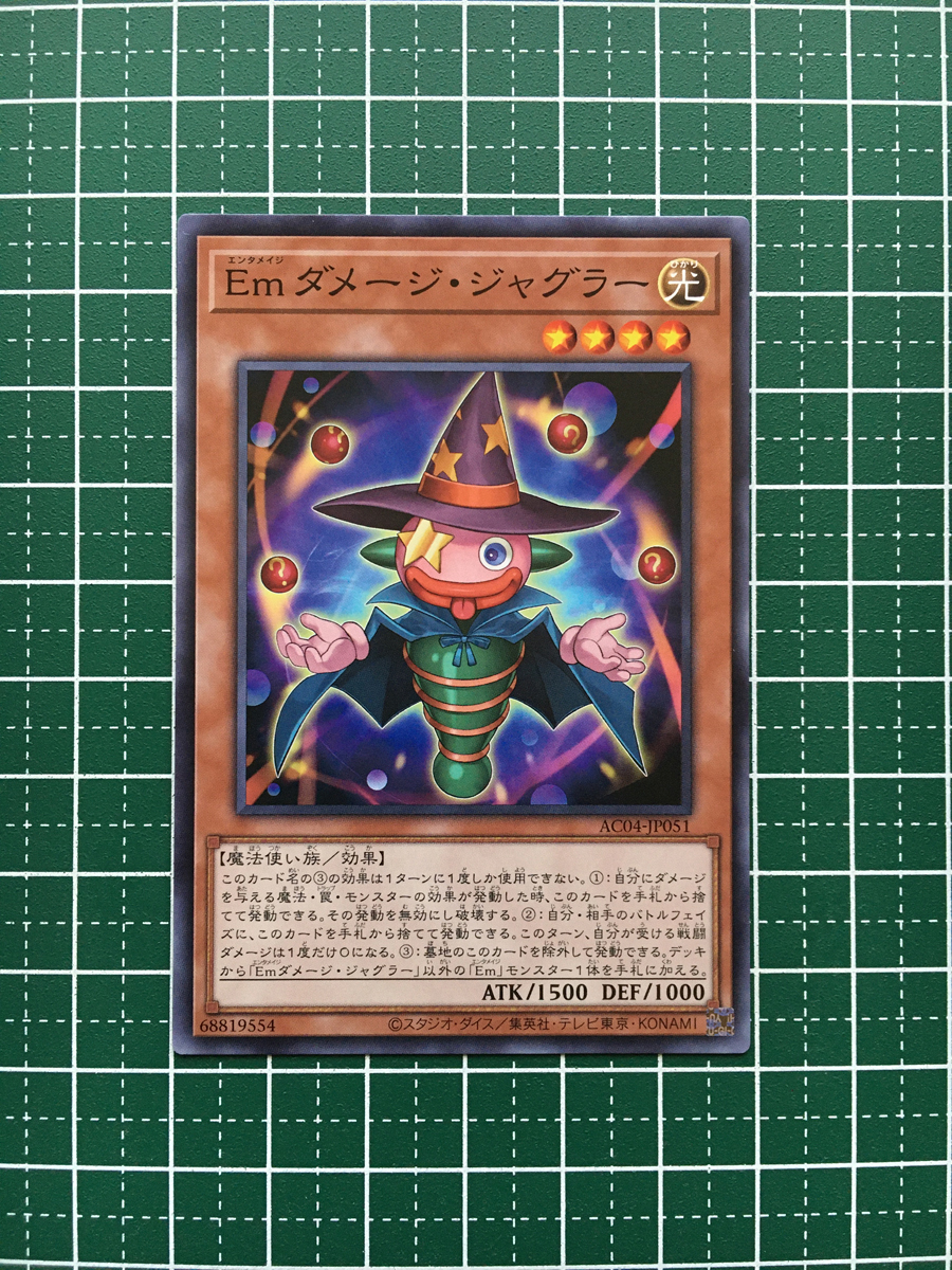 2025年最新】Yahoo!オークション -ジャグラー(遊戯王(コナミ 2025年最新】Yahoo!オークション -ジャグラー(遊戯王(コナミ