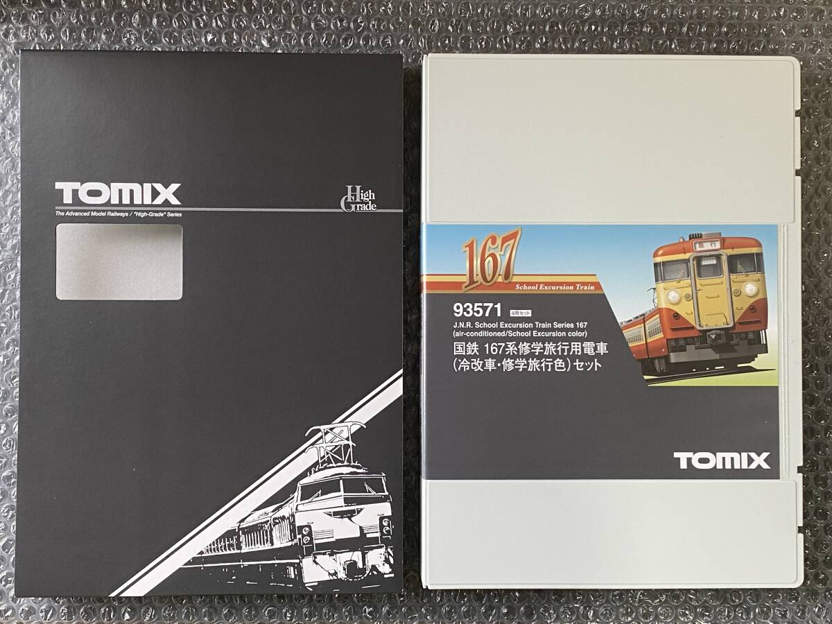 Yahoo!オークション -「tomix 167 修学旅行」(鉄道模型) の落札 Yahoo!オークション -「tomix 167 修学旅行」(鉄道模型) の落札