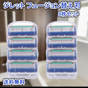 ジレット フュージョン