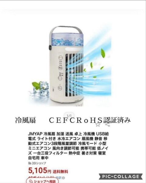 猛暑、熱中症対策!新品送料無料!冷風扇 卓上 冷風機 ミニエアコンUSB給電式 卓上扇風機 小型 卓上冷風機 スポットクーラー