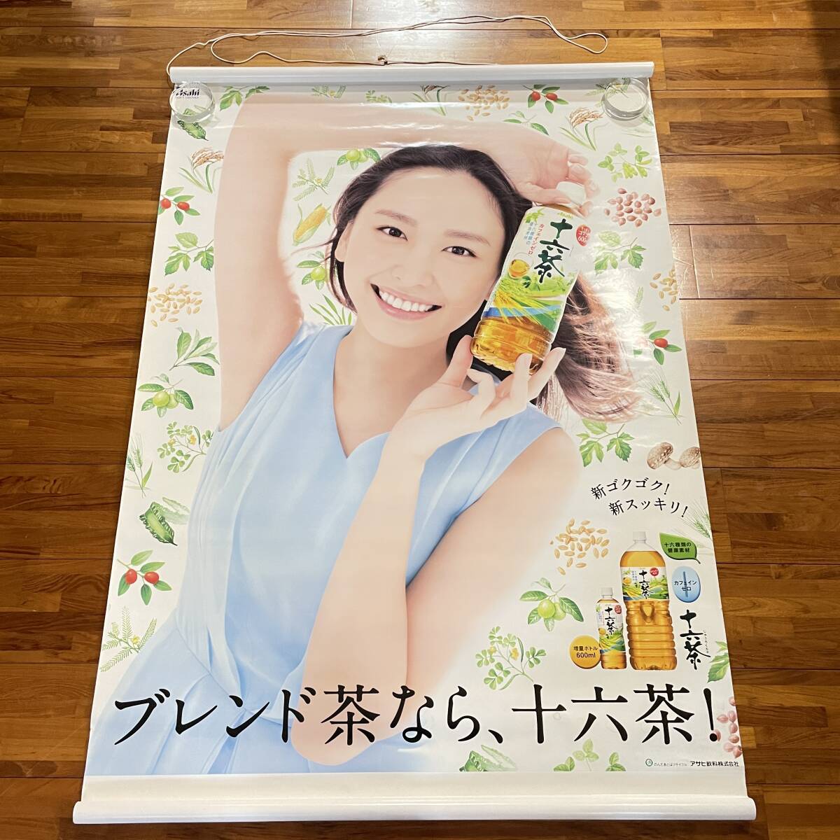 Yahoo!オークション -「十六茶 新垣結衣」の落札相場・落札価格 Yahoo!オークション -「十六茶 新垣結衣」の落札相場・落札価格