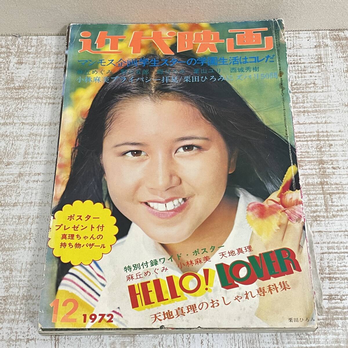 2025年最新】Yahoo!オークション -沖 雅也(本、雑誌)の中古品 2025年最新】Yahoo!オークション -沖 雅也(本、雑誌)の中古品