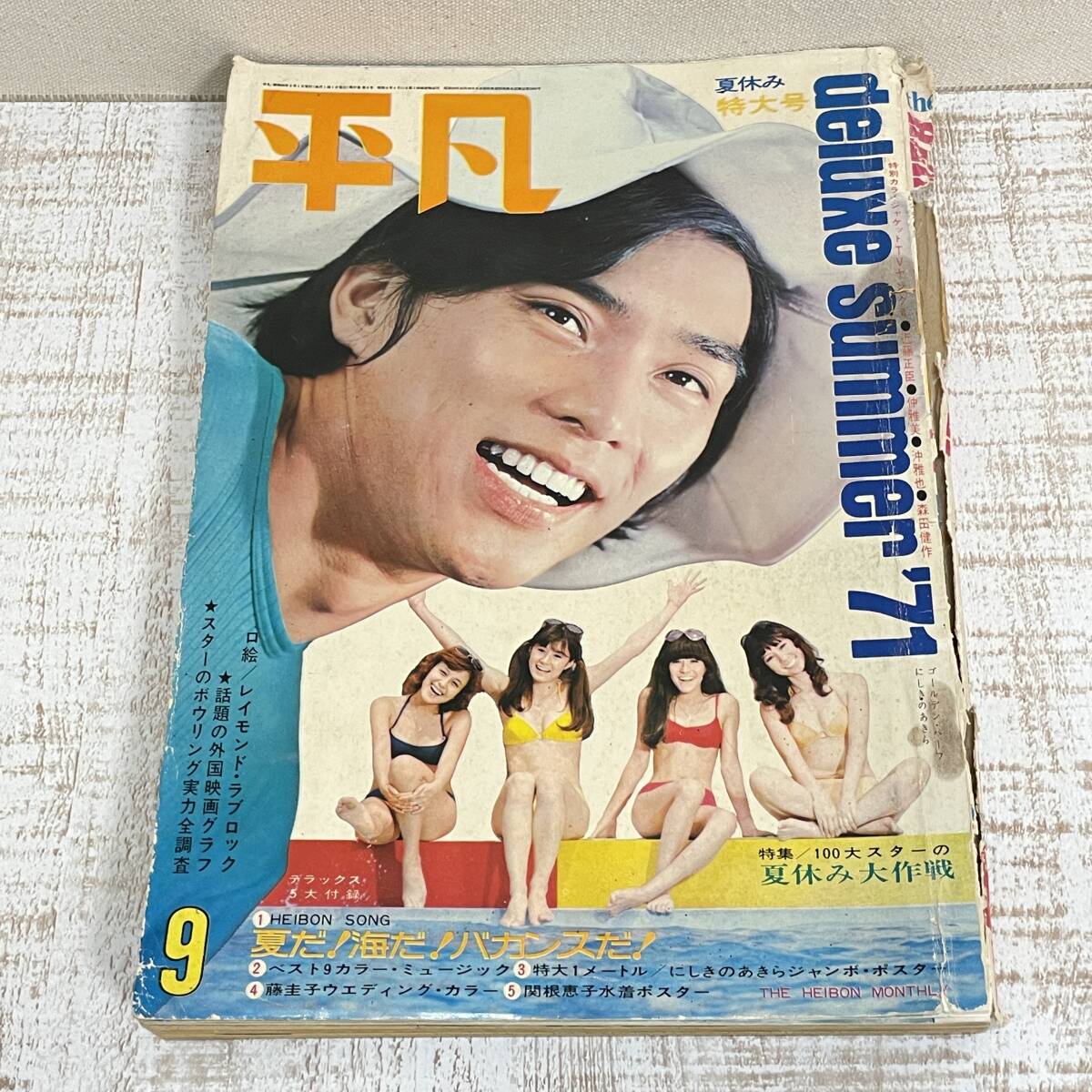 2025年最新】Yahoo!オークション -沖 雅也(本、雑誌)の中古品 2025年最新】Yahoo!オークション -沖 雅也(本、雑誌)の中古品
