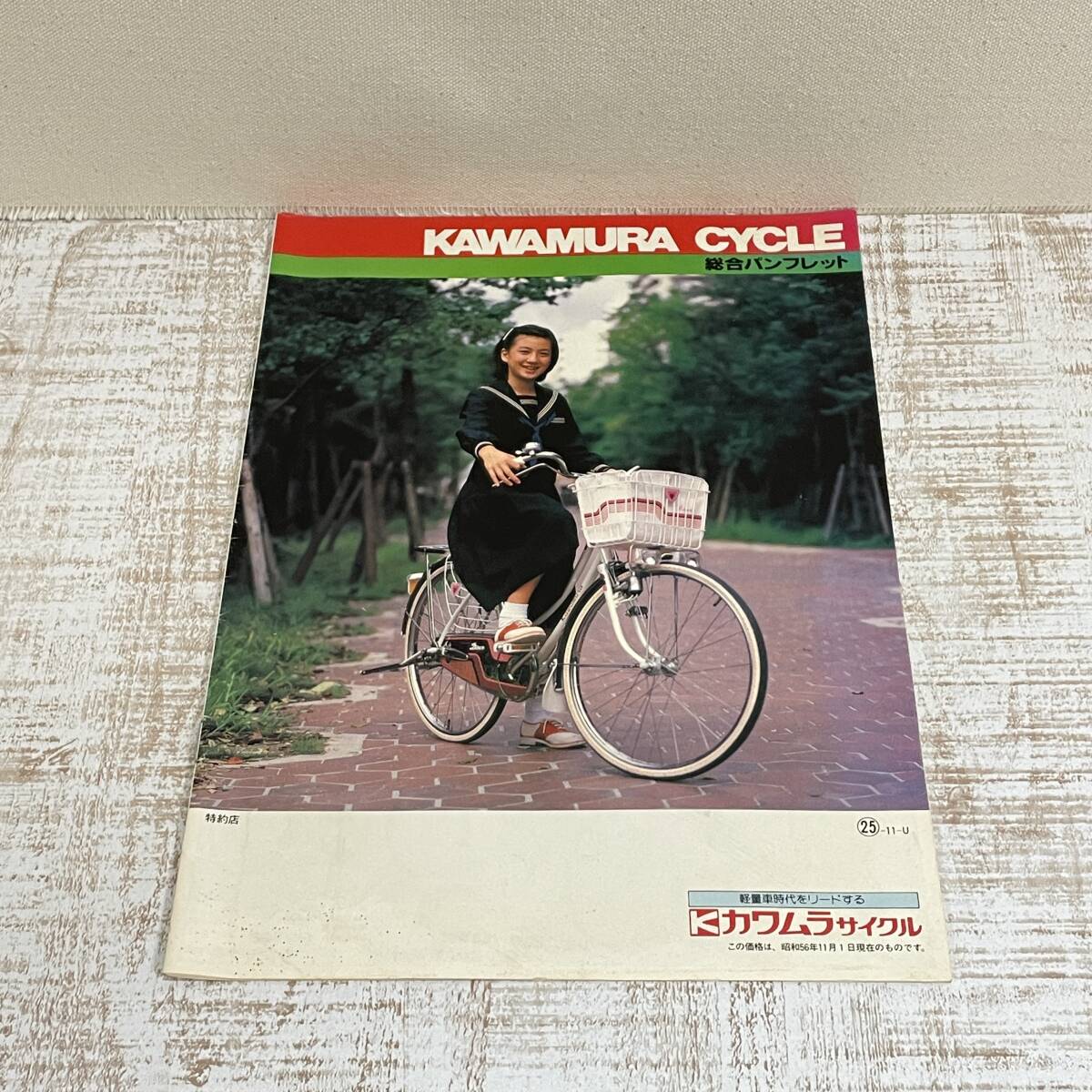 2025年最新】Yahoo!オークション -kawamura(自転車 2025年最新】Yahoo!オークション -kawamura(自転車