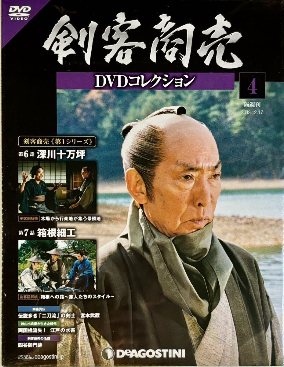 Yahoo!オークション -「剣客商売dvdコレクション」の落札相場・落札価格 Yahoo!オークション -「剣客商売dvdコレクション」の落札相場・落札価格