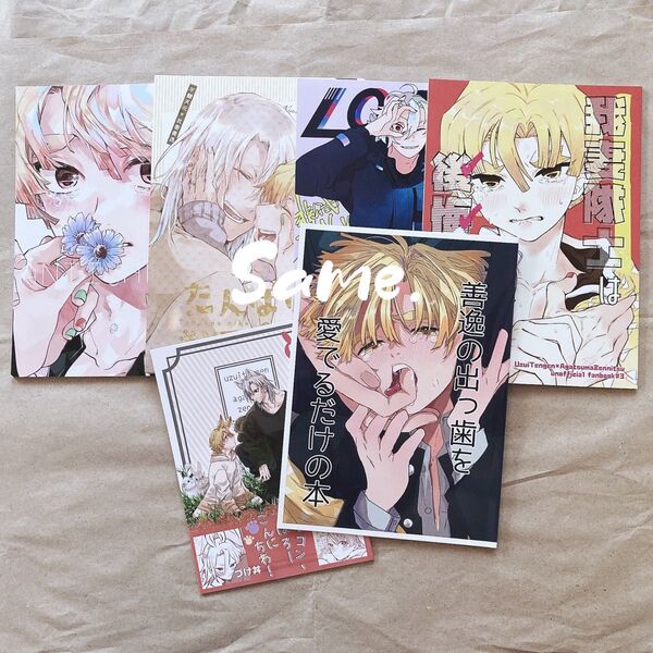 同人誌 鬼滅 宇善