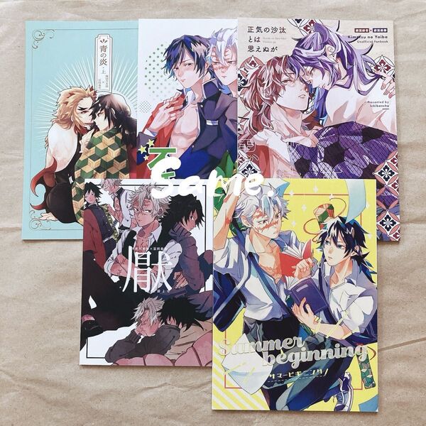 同人誌 鬼滅 煉義 実義