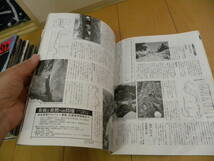 ★第35号★クライミングジャーナル（CLIMBING JOURNAL No.35）1988年5月号 検 フリークライミング 岩登り_画像3