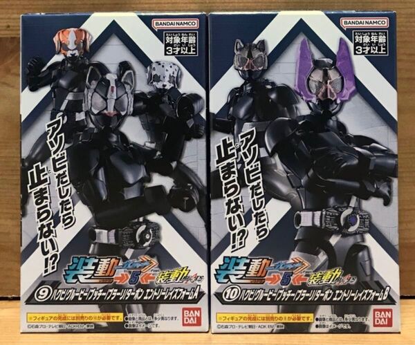 【新品未開封】 装動 仮面ライダーガッチャード→5← ハクビ/グルービー/ブッチー/ブラーリ/ターボン エントリーレイズフォーム